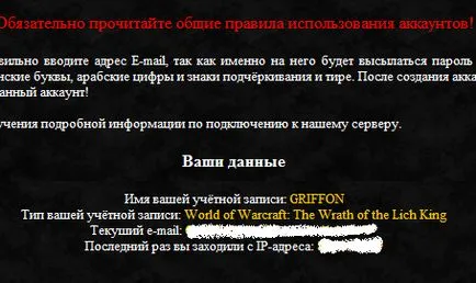 Често задавани въпроси и отговори - всичко, което трябва да знаете! Форуми уау aldoran