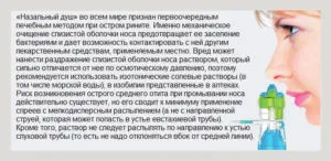 Как да се измие носа със студена дете у дома