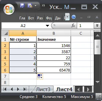 Цифрово последователност MS Excel (серийни номера 1, 2, 3 (Excel номера на последователност) Цифрово последователност MS Excel (серийни номера 1, 2, 3