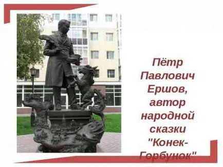 Научи кон приказка