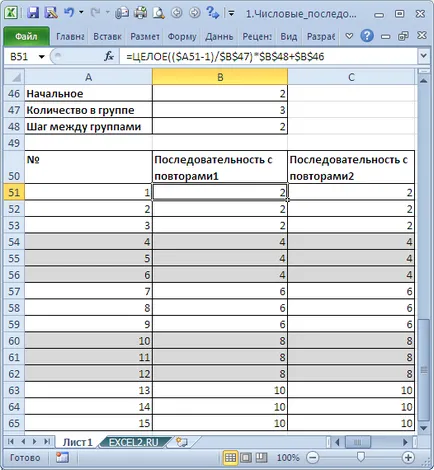 Цифрово последователност MS Excel (серийни номера 1, 2, 3 (Excel 2007) Цифрово последователност MS Excel (серийни номера 1, 2, 3
