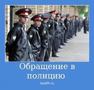 Какво да правим и къде да отида, ако победи