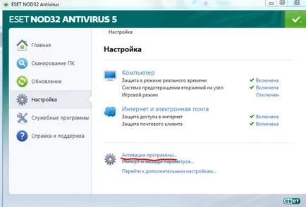 Какво става, ако антивирусната кимване 32 не се актуализира 17 юли 2013 - Ремонт на компютри (обновява се) Какво става, ако антивирусната кимване 32 не се актуализира 17 юли 2013 - Ремонт на компютри