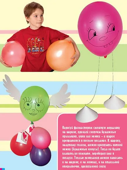 Това равенство на топките
