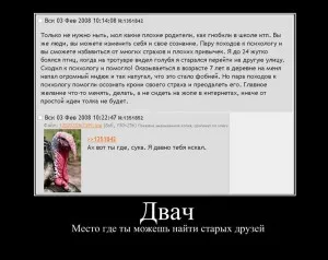 Какво е dvach и защо е била затворена, без документи тайни на живота