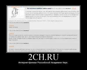 Какво е dvach и защо е била затворена, без документи тайни на живота