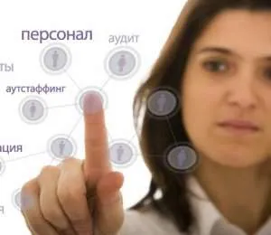 Какво е аутсорсинг на персонал, ако това се обяснява с прости думи