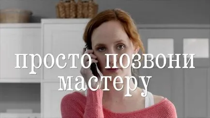 Какво е майсторът или майстор за един час (капитанът) Какво е майсторът или майстор за един час