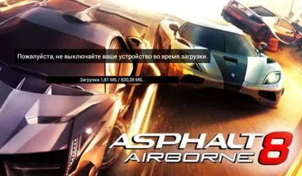 Което означава удължаване APK файла