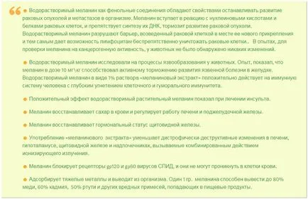 Това стимулира производството на меланин в организма на жените форум проста