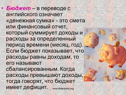 Каква е финансовата година, за банката