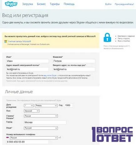 Какво е на сметка и как да създадете фото инструкции и видео уроци по създаване на профила и паролата