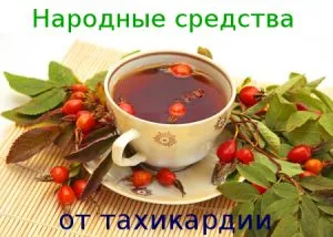 Hogyan kell kezelni tachycardia szív otthon népi jogorvoslati (tachycardia) Hogyan kell kezelni tachycardia szív otthon népi jogorvoslati