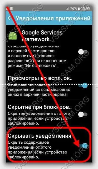 Hogyan kapcsoljuk ki a android értesítések