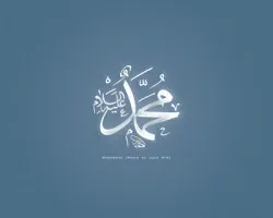 Какво е сунната на исляма и на семейството, и семейството на исляма (Пророка Sallallahu Alaihi Wasallam) Какво е сунната на исляма и семейство, исляма и семейство