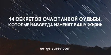 Какво влияе на съдбата, че е необходимо да се знае всеки