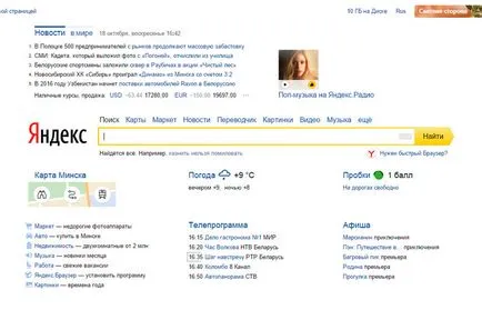 Какво е Yandex, основните характеристики (характеристики) Какво е Yandex, основните характеристики на
