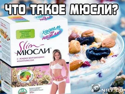 Какво е мюсли, снимка, състав, това, което се готви с отколкото има мюсли за закуска