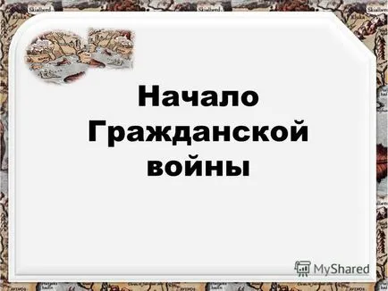 Какво е противоречието на педагогическия процес (противоречието на учебния процес) Какво е противоречието на педагогическия процес