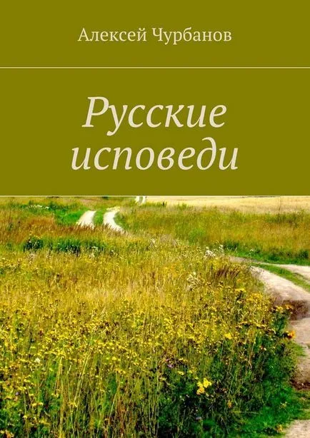 Виждал съм (откъси)