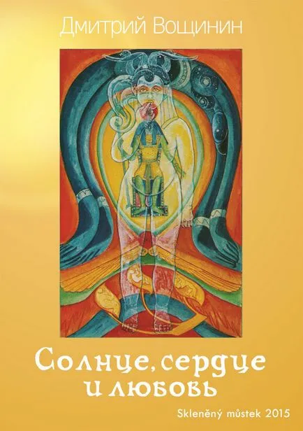 Виждал съм (откъси)