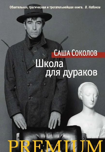 Виждал съм (откъси)