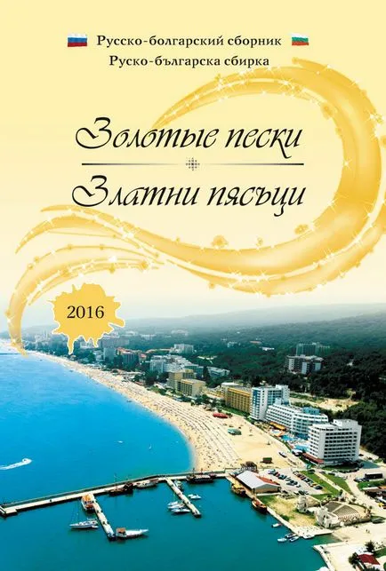 Виждал съм (откъси)