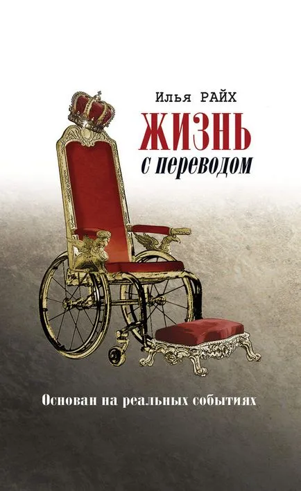 Виждал съм (откъси)