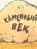 За какво сърцето на мъжа