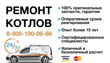 Диагностика на котелно оборудване Диагностика на котелно оборудване
