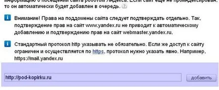 Добави сайт в Yandex уебмастър, стъпка по стъпка ръководство в интернет, с примери за начинаещи