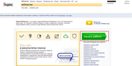 Добавяне на карта на сайта, за да Google и Yandex