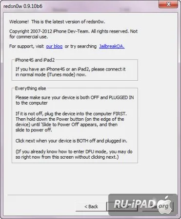 Въпроси Jailbreak IOS 5