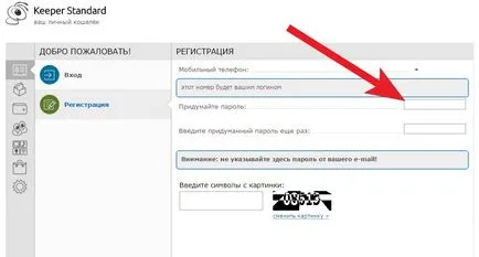 При използване на терминала, за да попълни WebMoney колко много проблеми идват чрез записване (WebMoney) При използване на терминала, за да попълни WebMoney колко много проблеми идват чрез записване