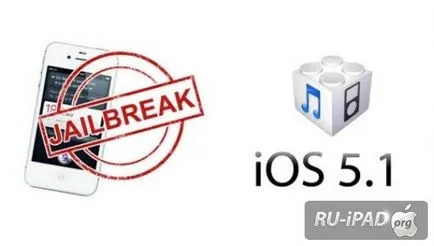 Въпроси Jailbreak IOS 5