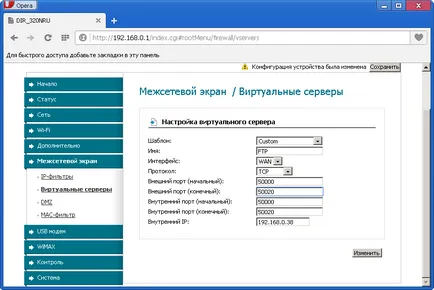 Filezilla FTP сървър за мрежата дома или офиса