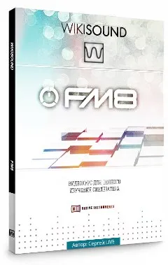 Fm8 пълно проучване на синтезатора
