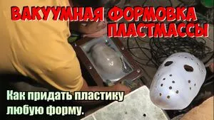 Формиране пяна в дома - производство за малкия бизнес -ако () - endif - каталог
