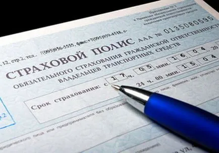 Държавен фонд застраховане