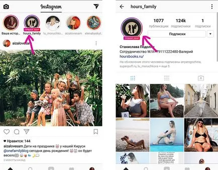 Функция на живо Instagram как да започнете и как да изглежда, промоция Instagram