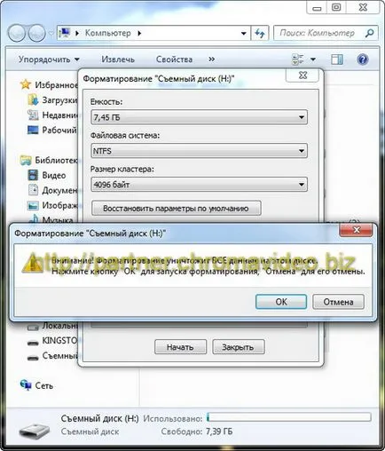 USB флаш памет като памет - това е възможно,