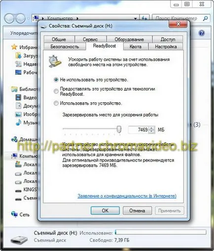USB флаш памет като памет - това е възможно,