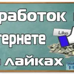 Къде да получите пари, дарени за безплатно - Топ 10 начина да получите парите спешно, приходите (нето) Къде да получите пари, дарени за безплатно - Топ 10 начина да получите парите спешно, доходи