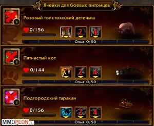 Hyde бойни домашни любимци уау