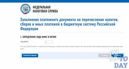 Къде и как да се провери данък върху колата (проверете данък кола) Къде и как да се провери на данъка върху кола