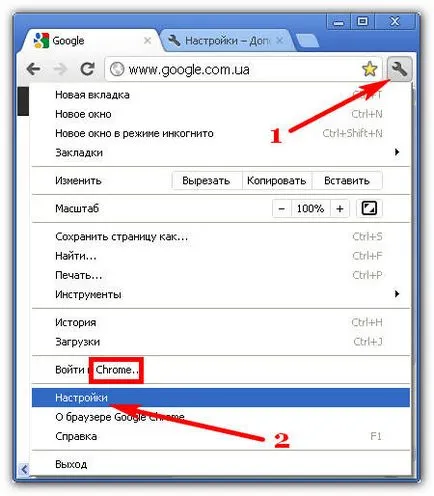 Къде е настройките за Google Chrome