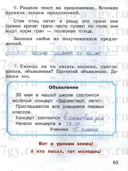 GDZ - български език степен 1