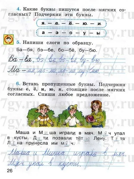GDZ - български език степен 1