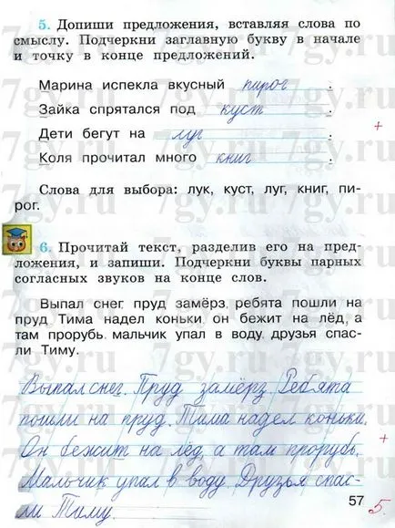 GDZ - български език степен 1