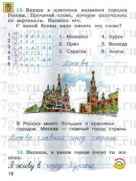 GDZ - български език степен 1